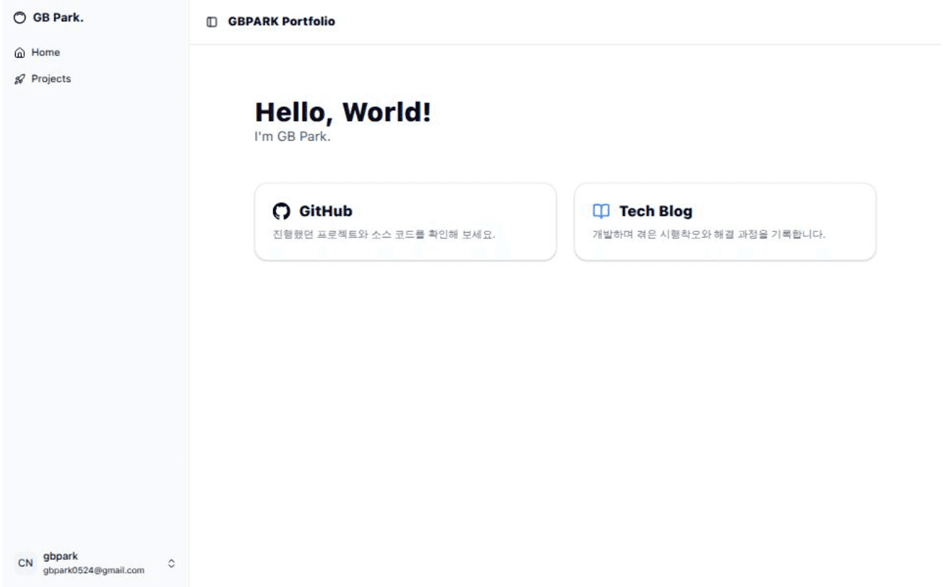 개인 포트폴리오 웹사이트